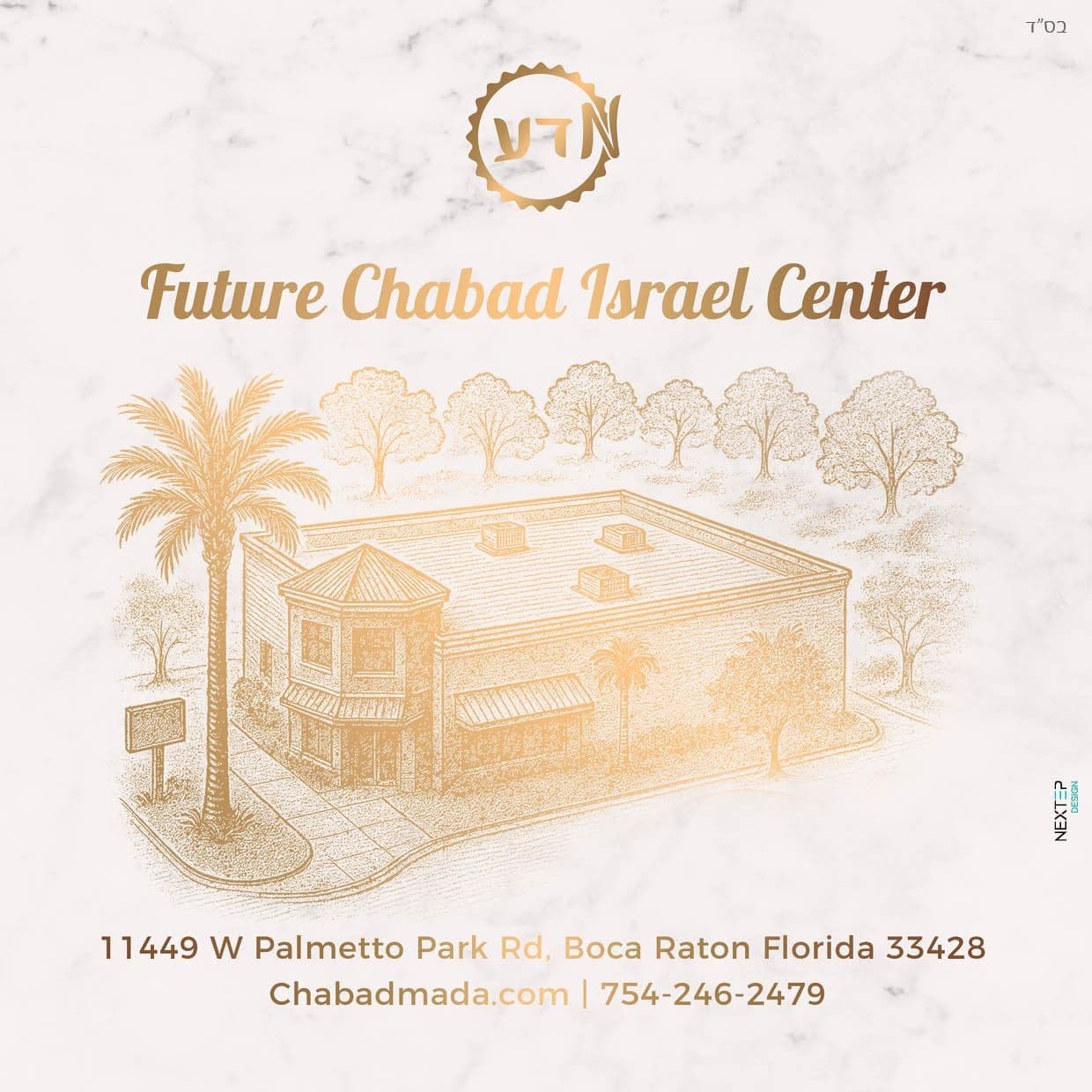 Chabad Israel Center